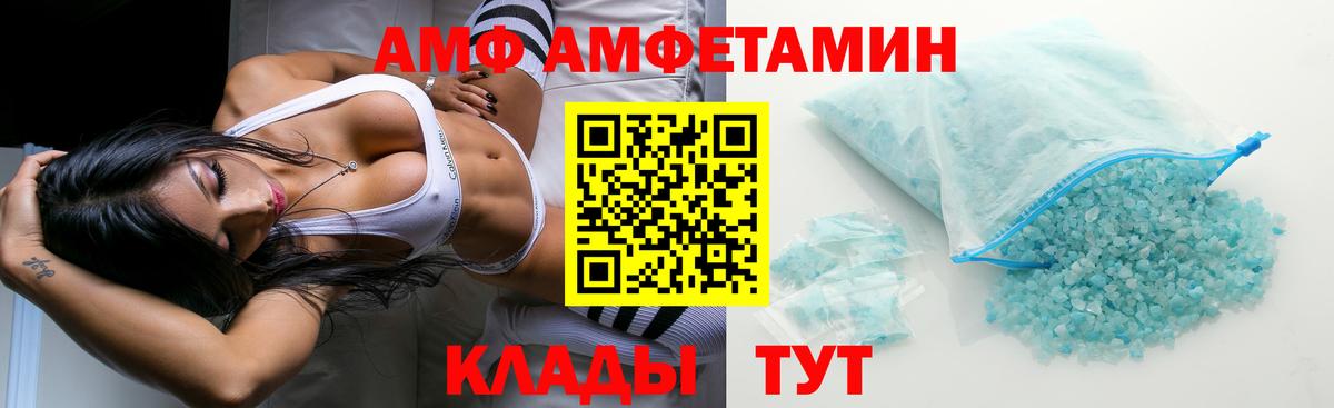 Тольятти  АМФЕТАМИН 97%  Вход с VPN 