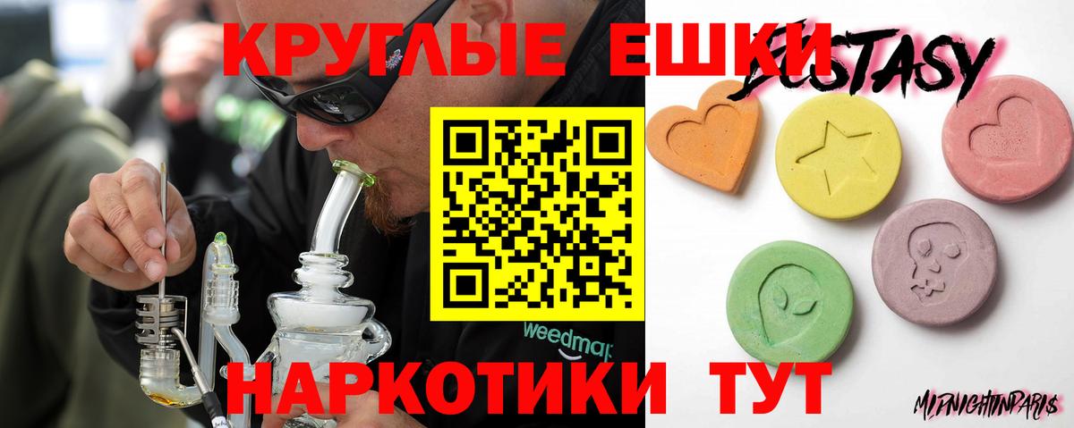 Экстази 280мг Тольятти