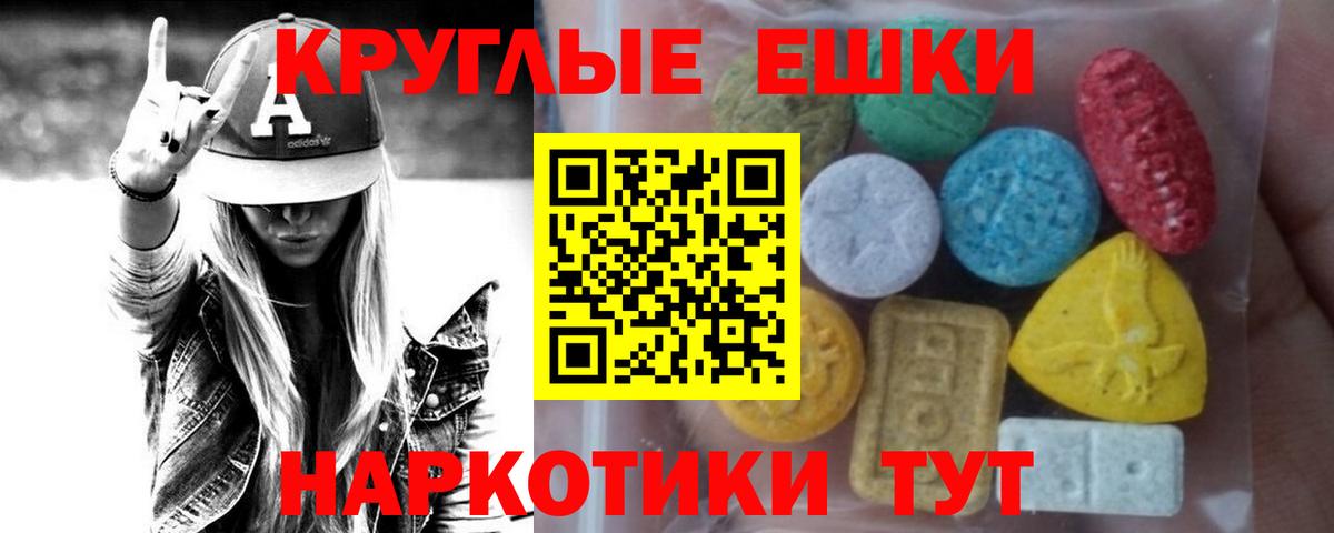 Тольятти  Экстази  гидра рабочий сайт  Вход с VPN  ЭКСТАЗИ Cube  ЭКСТАЗИ круглые 