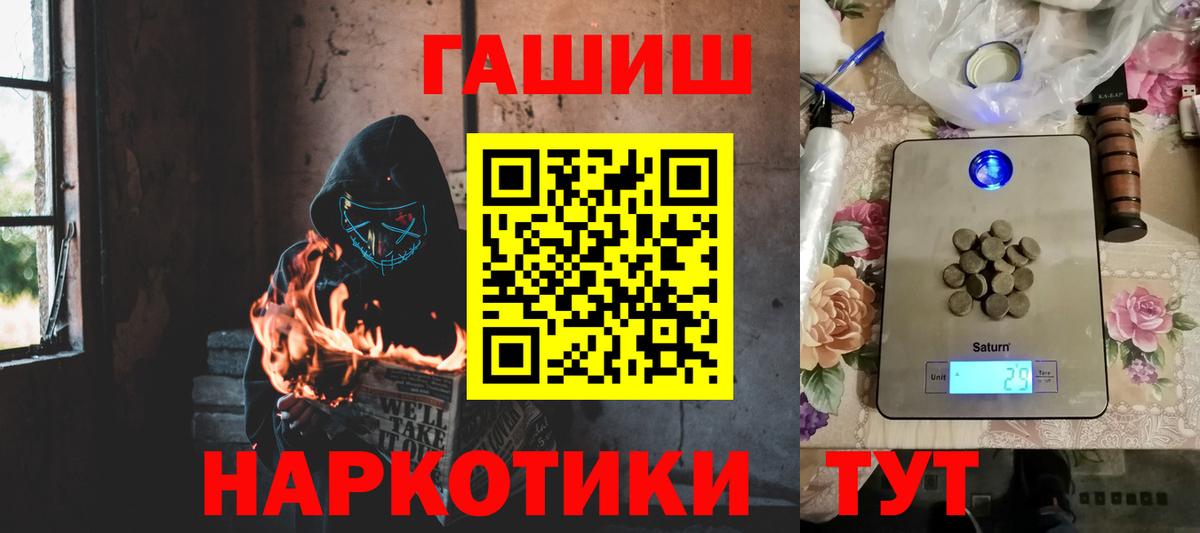 Тольятти  ГАШИШ  хочу наркоту  ГАШИШ Premium  Вход с VPN 