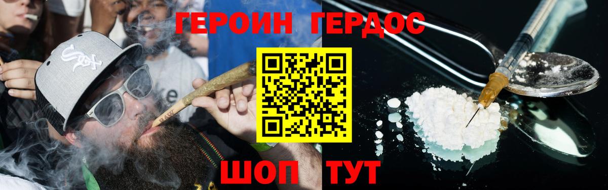 Тольятти  ГЕРОИН гречка  Вход с VPN 