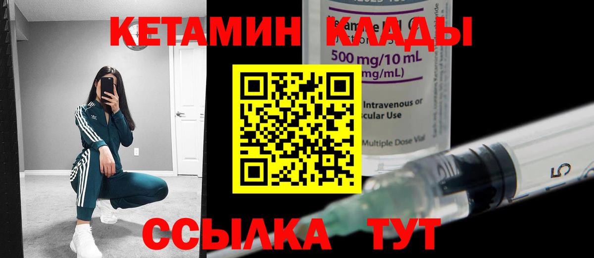 КЕТАМИН VHQ  Вход с VPN  hydra ССЫЛКА  Кетамин ketamine  Тольятти 