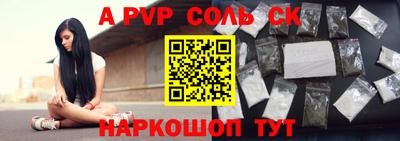 стаф Ставрополь