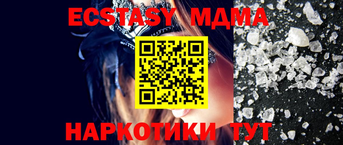 МДМА молли Тольятти
