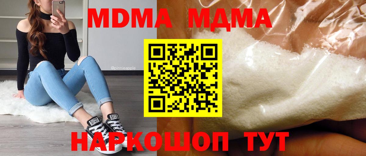 МДМА  MDMA молли  Вход с VPN  МДМА VHQ  Тольятти 