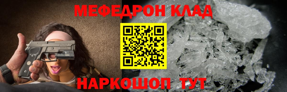 Меф мяу мяу мука Тольятти