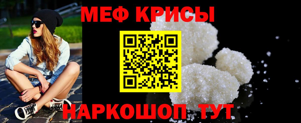 Тольятти  Мефедрон кристаллы  Вход с VPN  Мефедрон  МЕФ mephedrone  Меф 