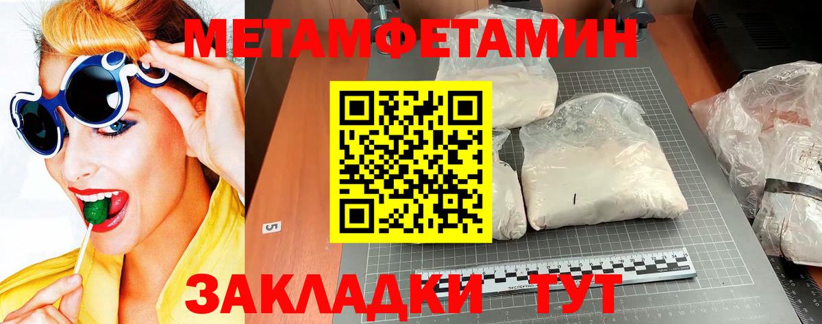 МЕТАМФЕТАМИН винт  МЕТАМФЕТАМИН винт  Тольятти  МЕТАМФЕТАМИН  Вход с VPN 