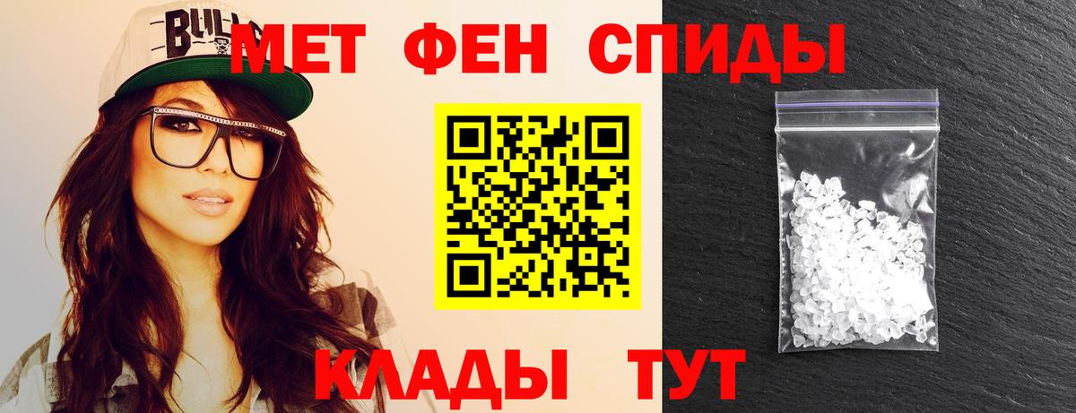 Метамфетамин пудра Тольятти