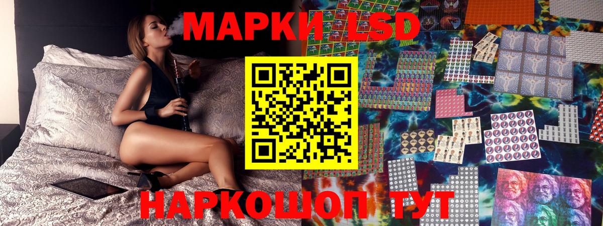 Наркотические марки 1,5мг Тольятти