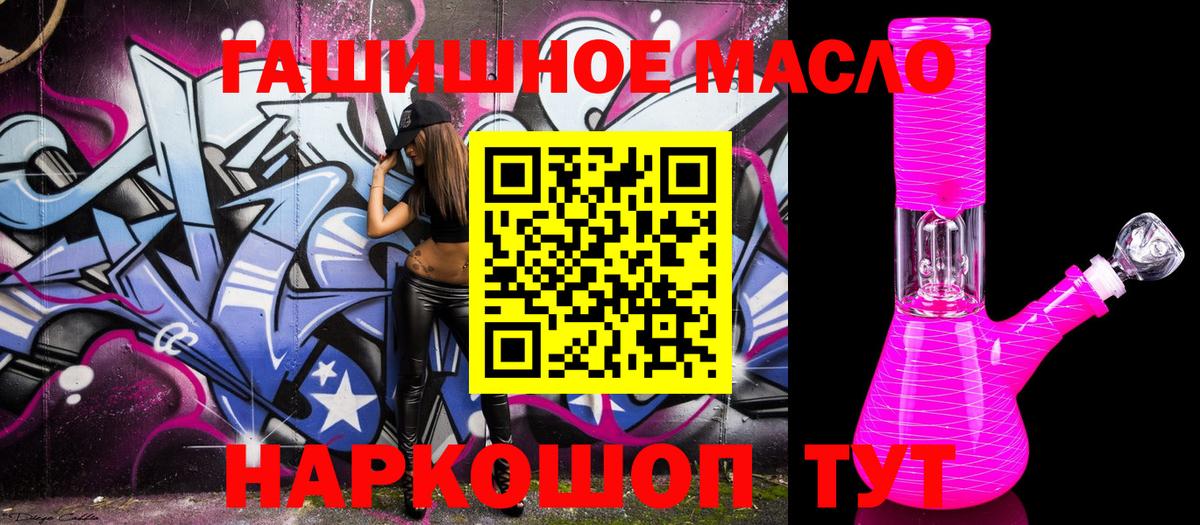 Дистиллят ТГК вейп с тгк Тольятти