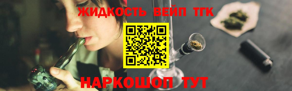 Тольятти  ТГК гашишное масло  Вход с VPN 