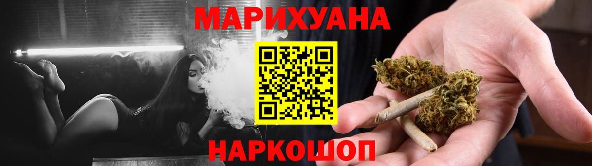 Канабис White Widow  Вход с VPN  Каннабис THC 21%  Тольятти 