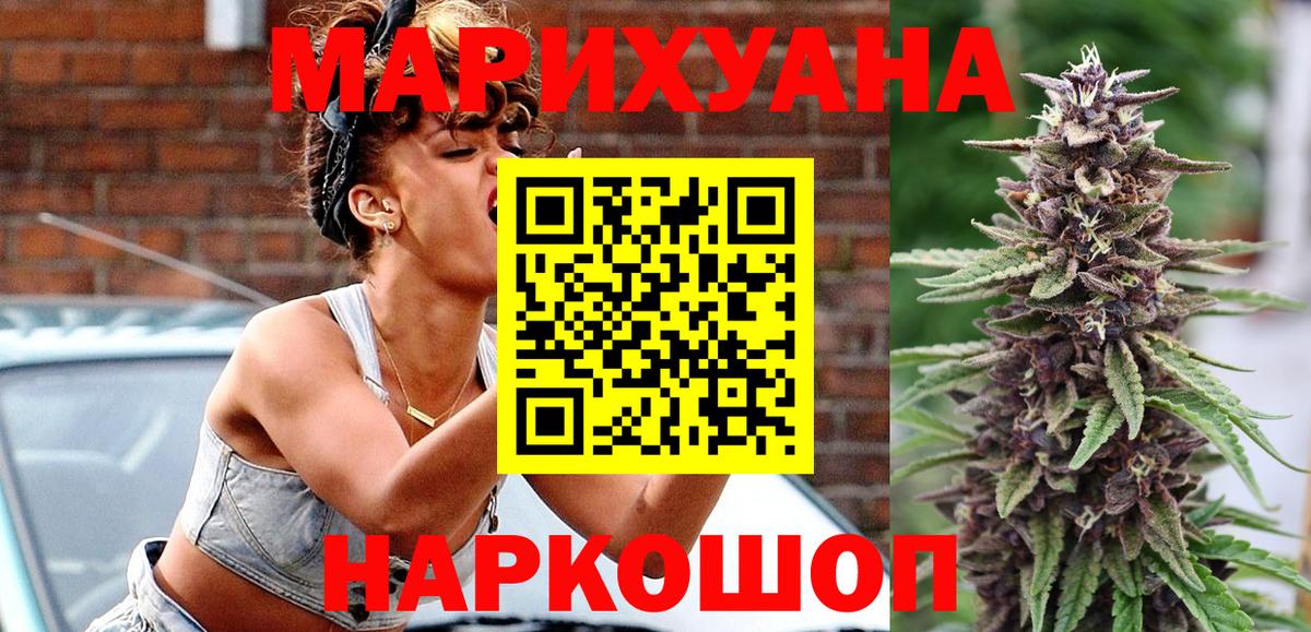 Бошки марихуана SATIVA & INDICA Тольятти